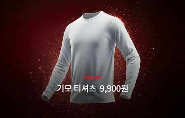 남여 기모 긴팔티 발열이너