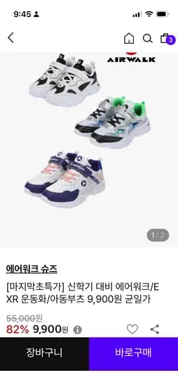 에어워크 발볼 넓은 운동화 160~200mm