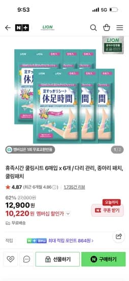 휴족시간 쿨링시트 6매입 x 6개