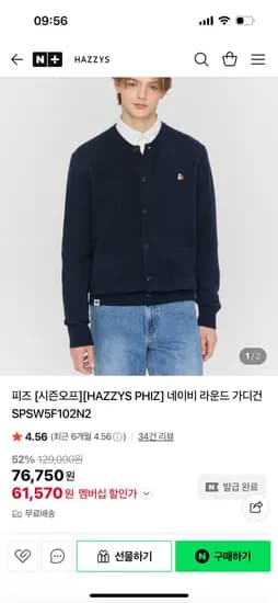 피즈 라운드 가디건