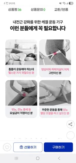 하체 허벅지 내전근 운동