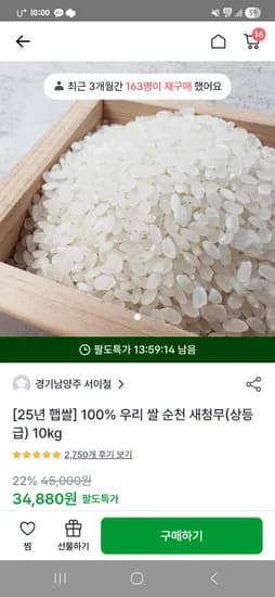 새청무 쌀 상등급 10kg