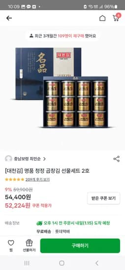 대천김 곱창김 12캔 37,080원