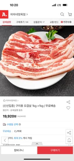 구이용 오겹살 2kg