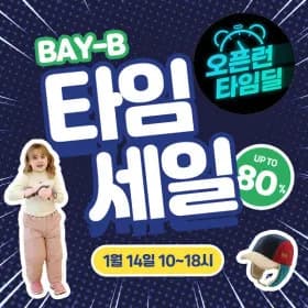 Bay-B 패딩방한털부츠