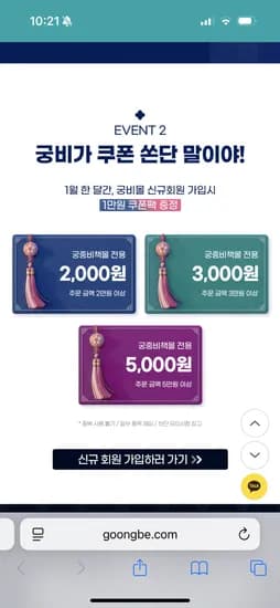 궁중비책 새해맞이 특가전 베이비 케어 제품 1+1 구성