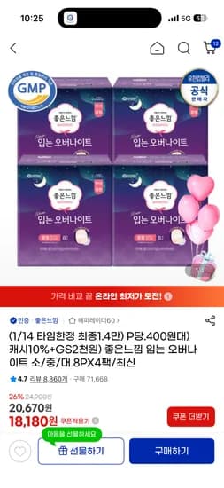 좋은느낌 입오버팬티 8P x 4팩 14,362원