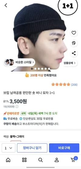 숏비니 2장