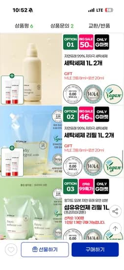 아토팜 세탁세제 본품 1L 2개 21970원