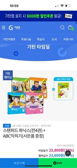 스탠퍼드 파닉스 전 4권 ABC익히기 노트