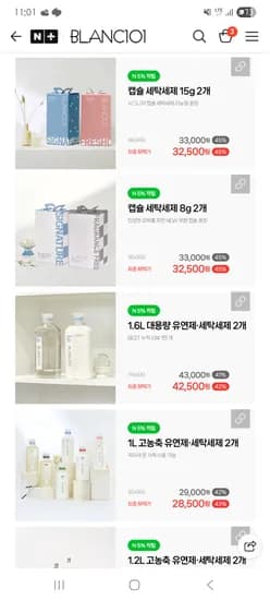 블랑101 유연제 2개 오늘 딱 하루만 22,500원 개당 11,250원