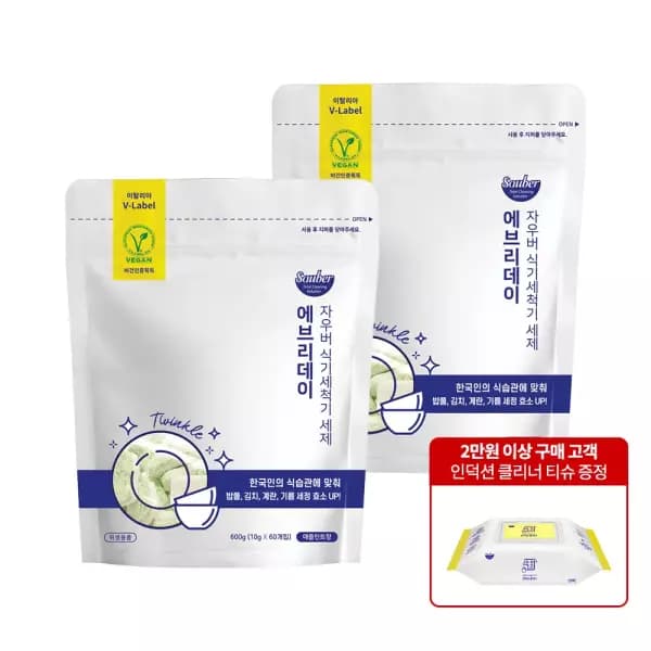 자우버 에브리데이 식기세척기세제 60개입 2개 총 120개