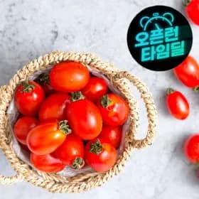 대추방울토마토 2kg 1-3번과