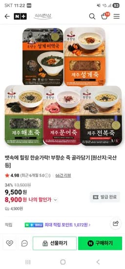 식식한상 성게미역국