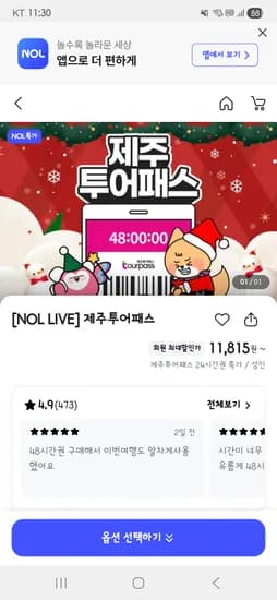 제주투어패스