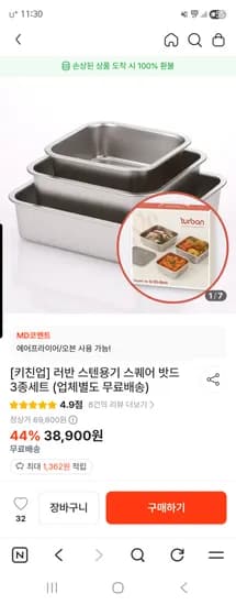 키친업 러반 스텐용기 스퀘어 밧드 3종세트