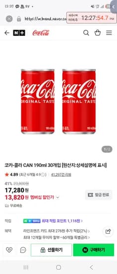 코카콜라 190ml 30개