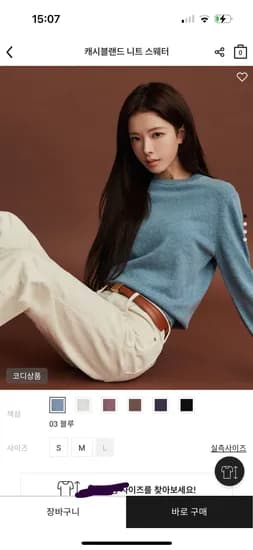 캐시미어 블랜디드 니트 2종