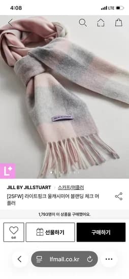 질스튜어트 머플러 핸드워머 외 다양