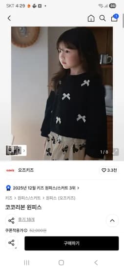 오즈키즈 여아 원피스