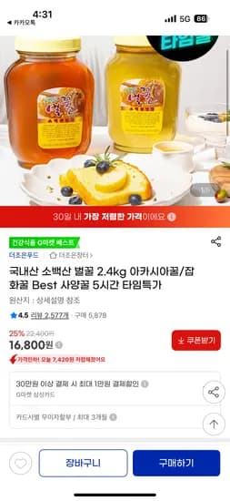 까지 is really an event period in the context of a product title. In a deal site, it is. In a standard e-commerce title, it's rare. But