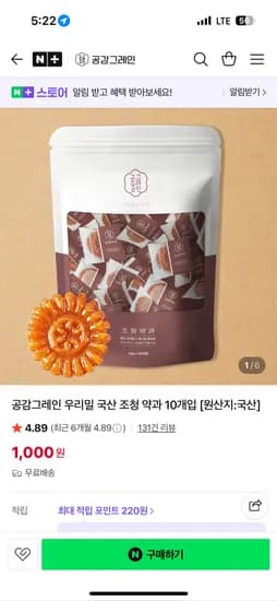 공감그레인 약과 10개입