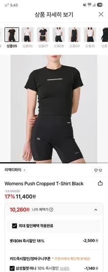 리액티파이 런닝용 티셔츠