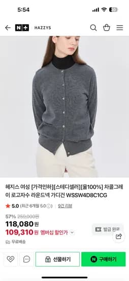 울 100 로고자수 가디건