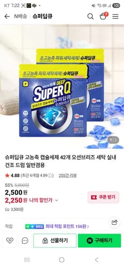 3600원 네멤무배