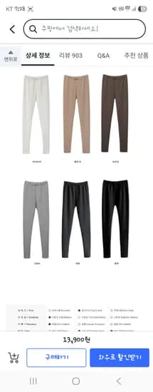 융털 기모 빅사이즈 레깅스