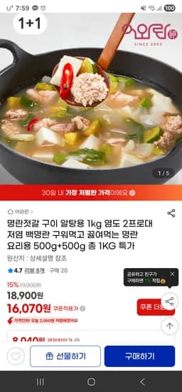 명란젓갈 구이 알탕용 저염 백명란 1kg