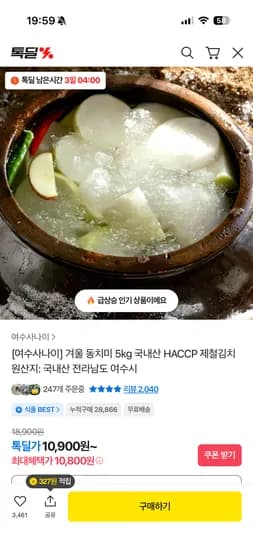 국내산 동치미 5kg