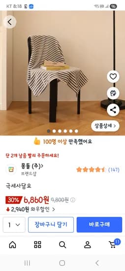 극세사 담요 특대형