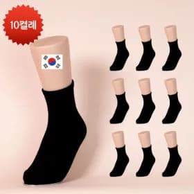남녀 사계절 데일리 양말 10켤레 세트