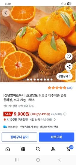 제주 한라봉 소과 2kg