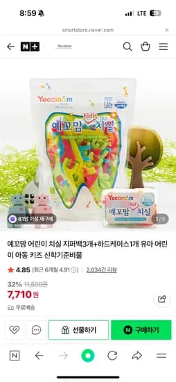 예꼬맘 어린이 치실 지퍼백 3개 하드케이스 1개