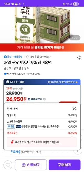 매일두유 99.9 190ml 48팩