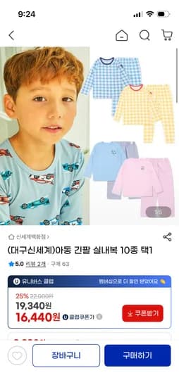 오가닉맘 긴팔 아동내의 상하셋