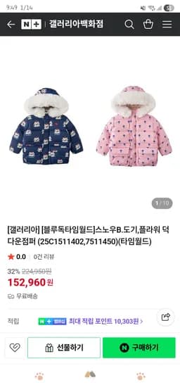 블루독 스노우B 도기 플라워 덕다운점퍼