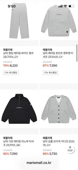 소이주니어 에꼴리에 맨투맨 7,390원 조거팬츠 8,220원