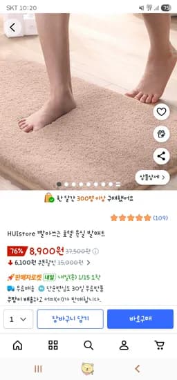 빨아쓰는 호텔 욕실 발매트