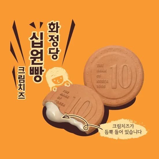 화정당 십원빵 120g 6개