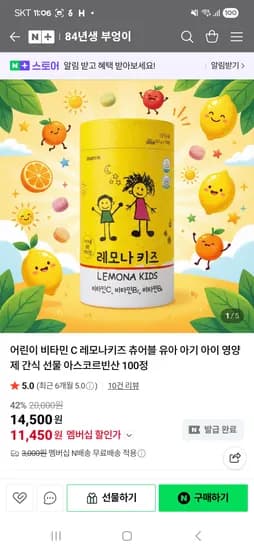 레모나키즈 100정