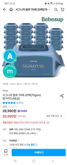 베베숲 시그니처 블루 20팩