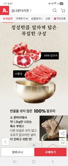 반기수라 사골곰탕 500g 4팩