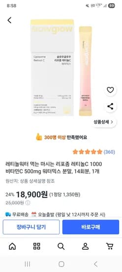 마시는 비타민c 워터믹스 분말 14회분