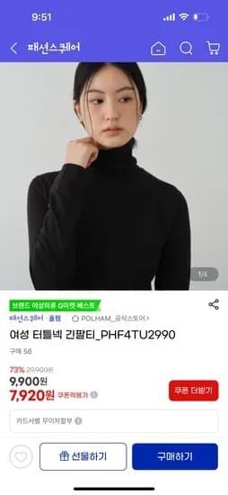 폴햄 터틀넥 긴팔티