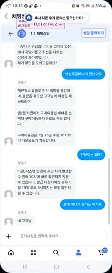 보상쿠폰 10시부터