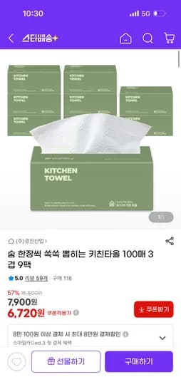 숨 키친타올 100매 3겹 9팩