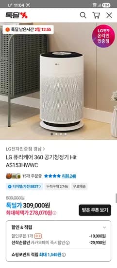 LG 퓨리케어 360 공기청정기 Hit AS153HWWC
